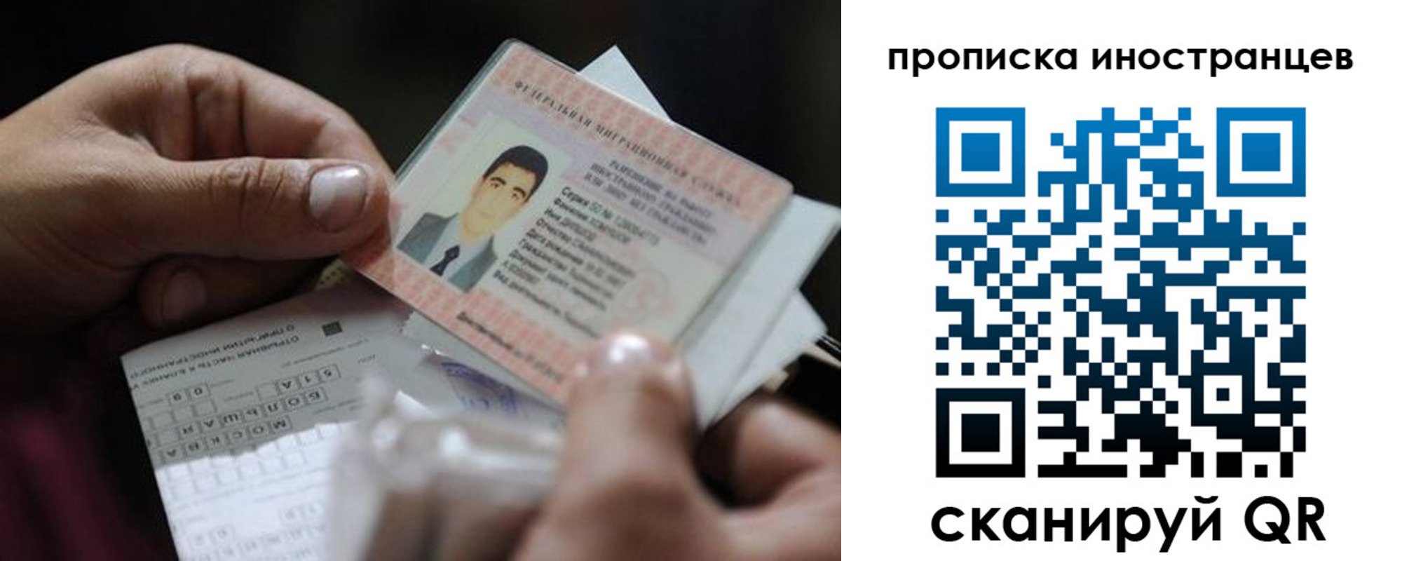 регистрация для школы в Краснокаменске