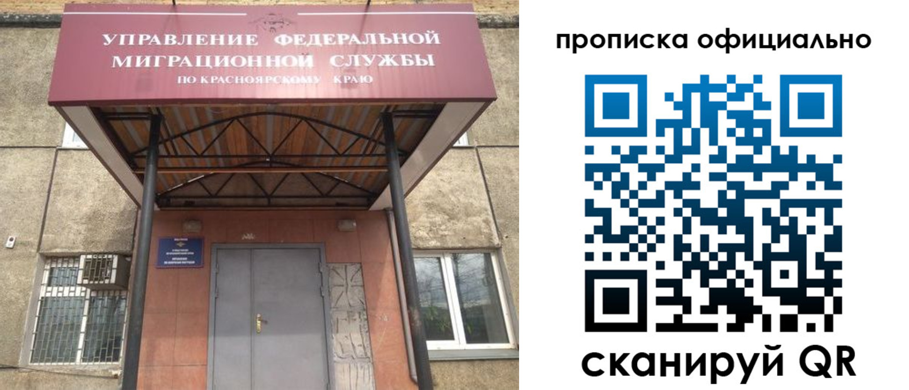 прописка поиск в Краснокаменске